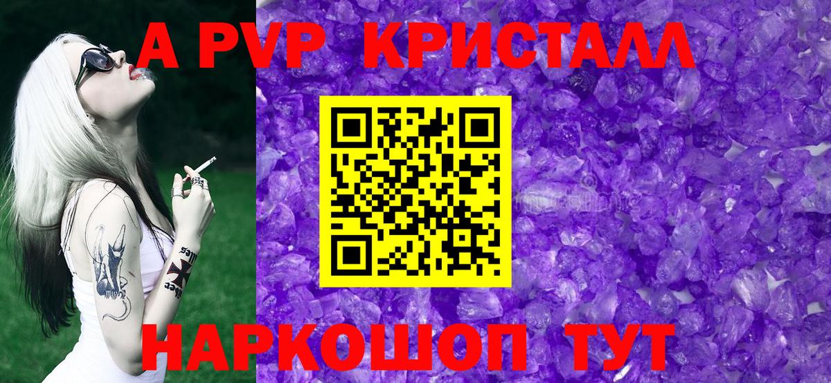 Alpha PVP мука Ртищево