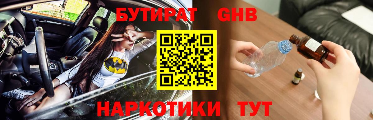 Бутират оксана Ртищево