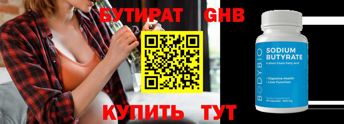 Бутират  Вход с VPN  Ртищево  Бутират буратино 