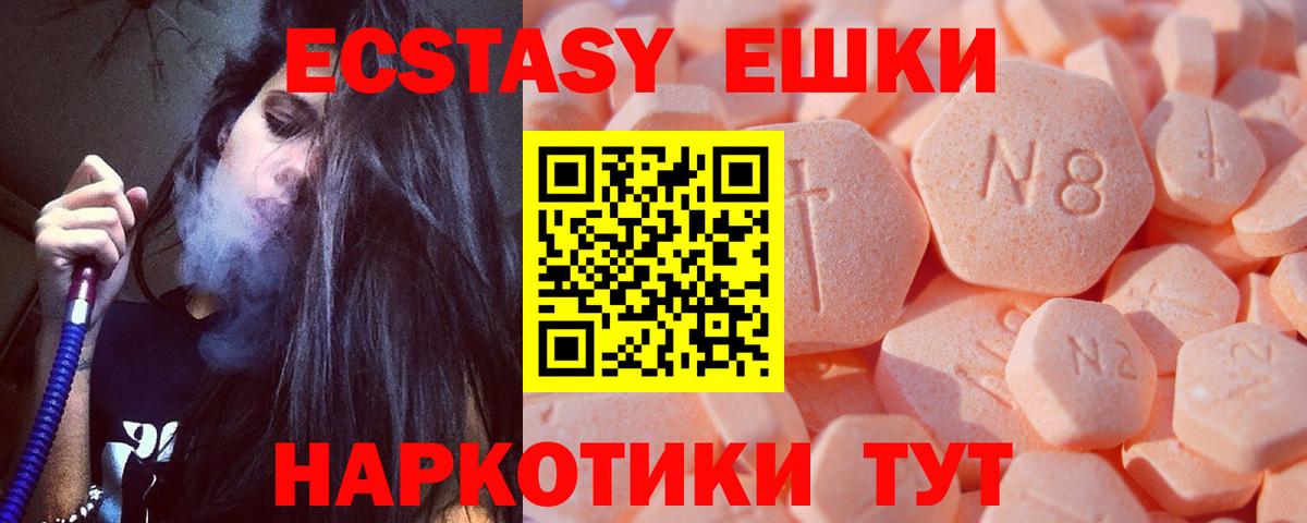 Ecstasy Punisher  Вход с VPN  Ртищево  ЭКСТАЗИ  Ecstasy louis Vuitton 