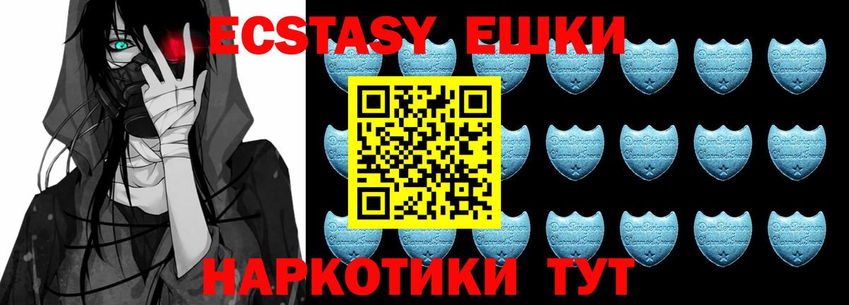 Ecstasy mix Ртищево