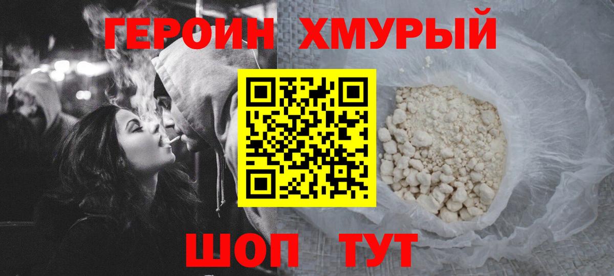 ГЕРОИН Афган Ртищево