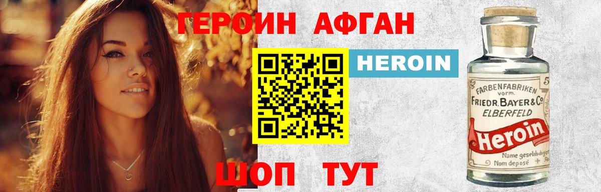 Героин  Вход с VPN  Ртищево  ГЕРОИН белый 