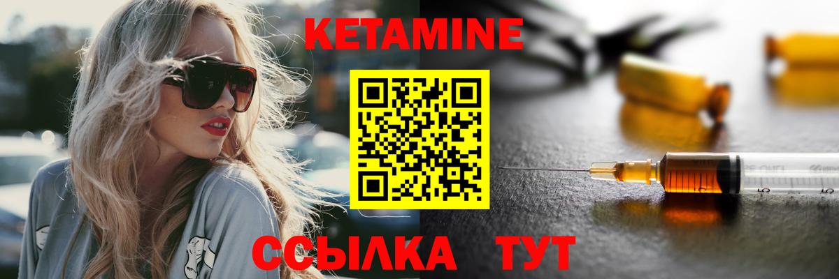 Ртищево  КЕТАМИН ketamine  Вход с VPN  Кетамин VHQ 