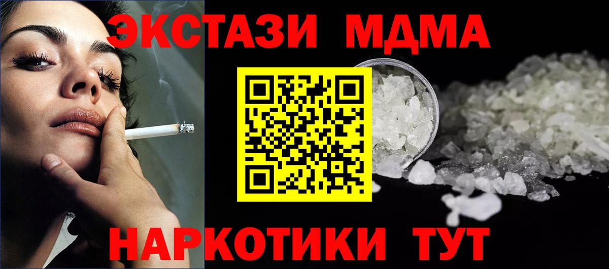 MDMA кристаллы  Вход с VPN  Ртищево  MDMA молли 