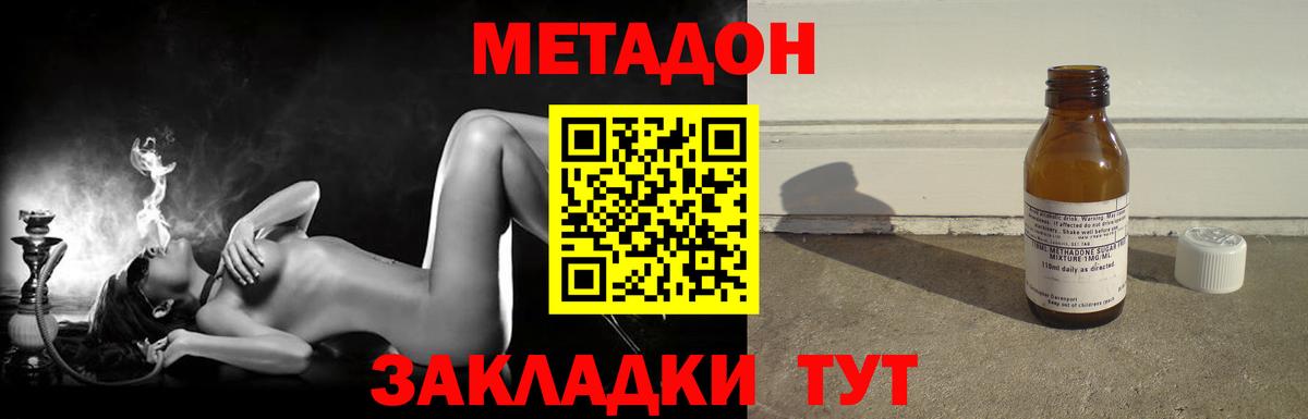 Ртищево  Метадон белоснежный  Вход с VPN  МЕТАДОН methadone 