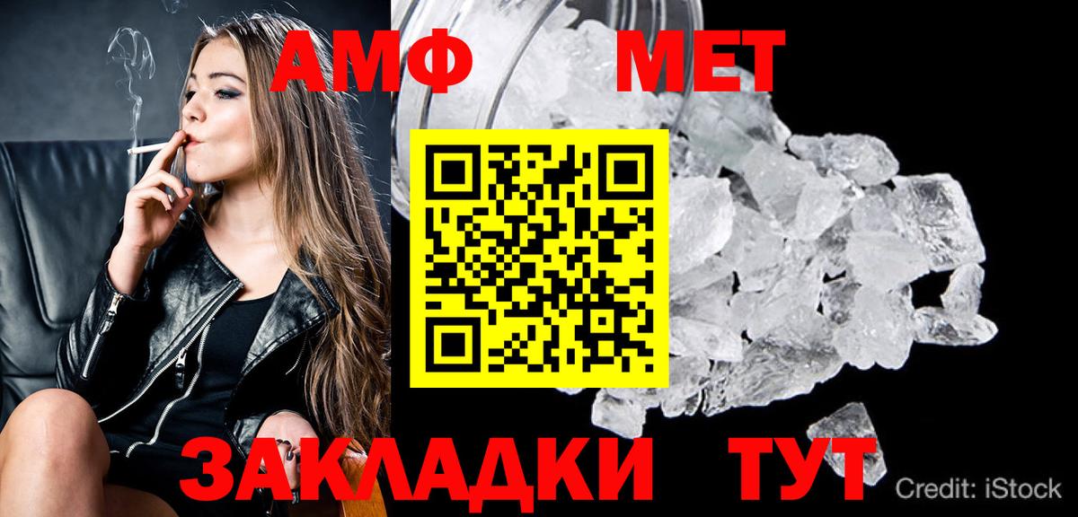 Метамфетамин Декстрометамфетамин 99.9%  Вход с VPN  Метамфетамин Декстрометамфетамин 99.9%  Ртищево 