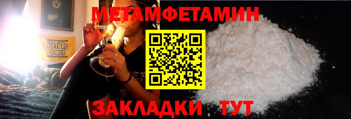 МЕТАМФЕТАМИН витя Ртищево