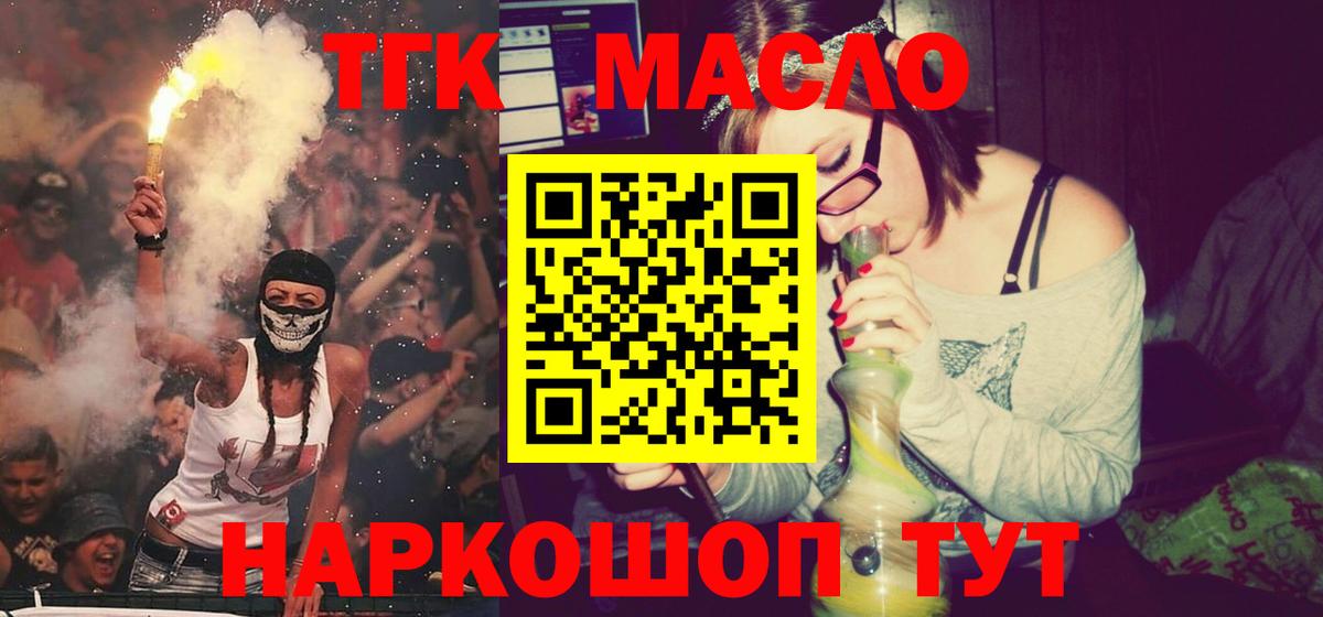 Дистиллят ТГК THC oil  Дистиллят ТГК жижа  Вход с VPN  Ртищево 