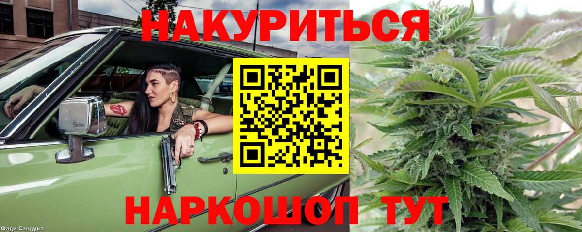 Канабис MAZAR  Бошки Шишки Ganja  Бошки марихуана конопля  Вход с VPN  Ртищево  Конопля White Widow 